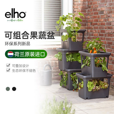 elho种菜神器阳台楼顶方形种菜种植箱可叠加大号塑料加厚菜园花盆