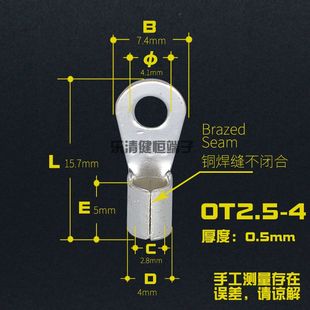 线鼻子接线耳 4冷压q接线端子O型圆形裸端子 OT2.5 电线接头 包邮