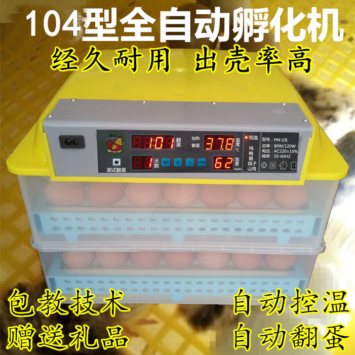 推荐保温箱鸡用电动孵蛋器付出小鸡机器Mini incubator恒温孵化箱