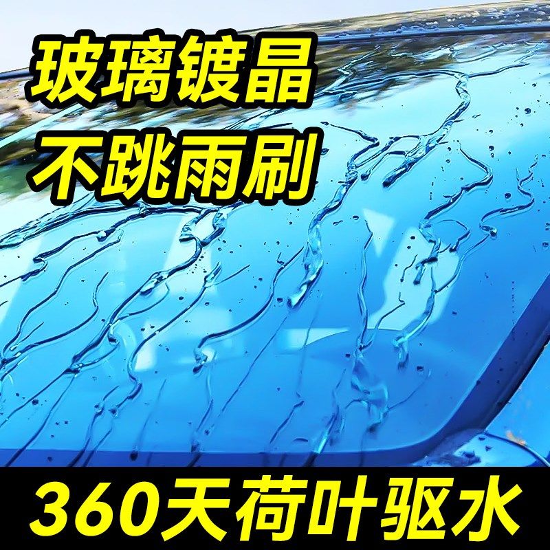 玻璃镀晶液汽车前挡玻璃纳米水晶镀膜窗户雨天驱水防雨剂神器雨敌,汽车用品/电子/清洗/改装,汽车玻璃防雾剂/驱水剂,淘宝优惠券,粉丝福利购,淘宝优惠卷