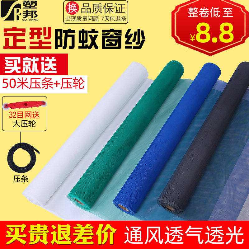 热销卷装窗纱网赠压条防蚊隐形防尘家用自粘非磁性纱窗纱网加密纱