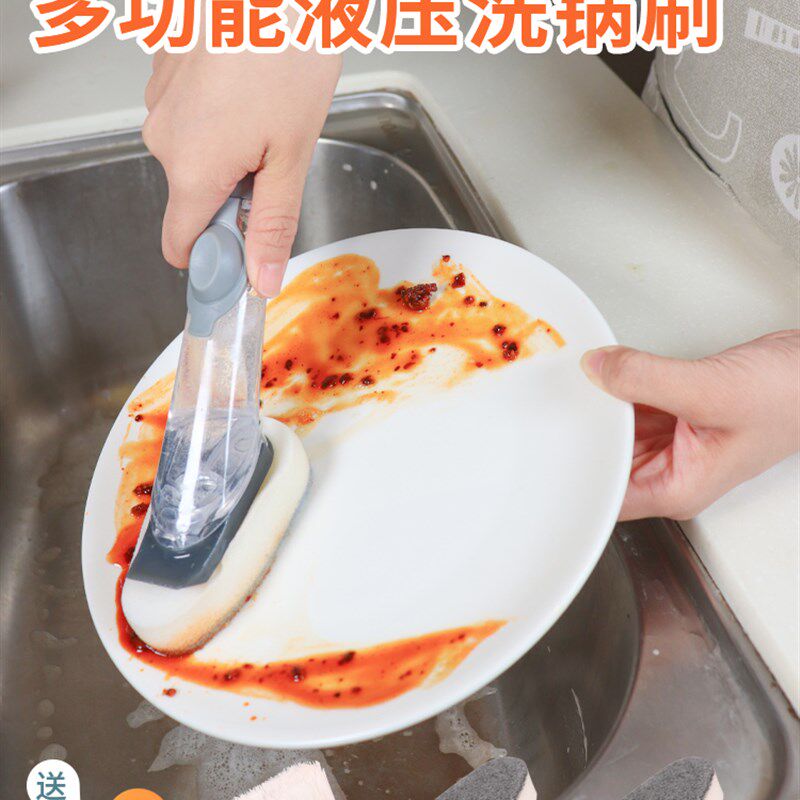 现货刷锅神器洗碗家用厨房清洁刷自动加液洗锅刷海绵刷碗硅胶长柄