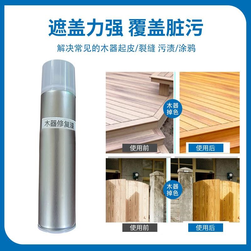 木器家具自喷漆木质制品木门地板补色上光面漆修补漆修复定制