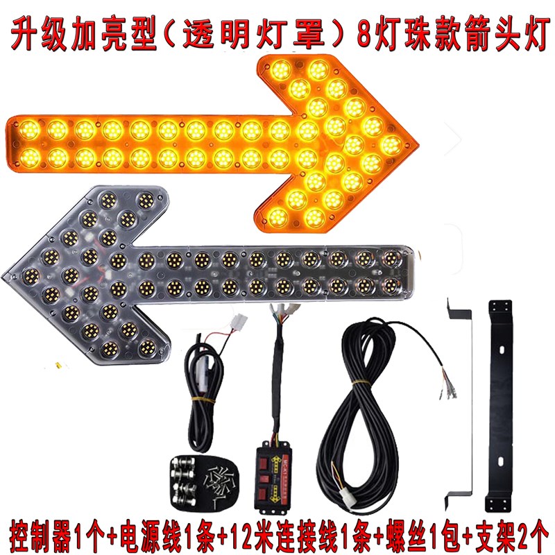 洒水车清扫车箭头灯LED车载导向箭头灯24V诱导灯12VLED箭头指示灯