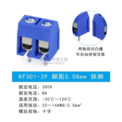 推荐KF301 脚间距5.08mm PCB板导线接线端子柱排座电线接头快速连