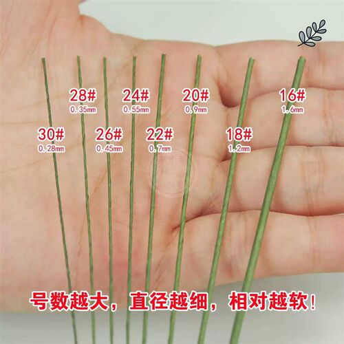 花艺做手工花杆纸包20号细铁丝钩针织绿胶带花束枝diy造型线材料