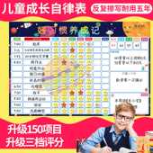儿童成长自律表暑y假期计划表积分奖励墙贴磁性白板好 三档评分