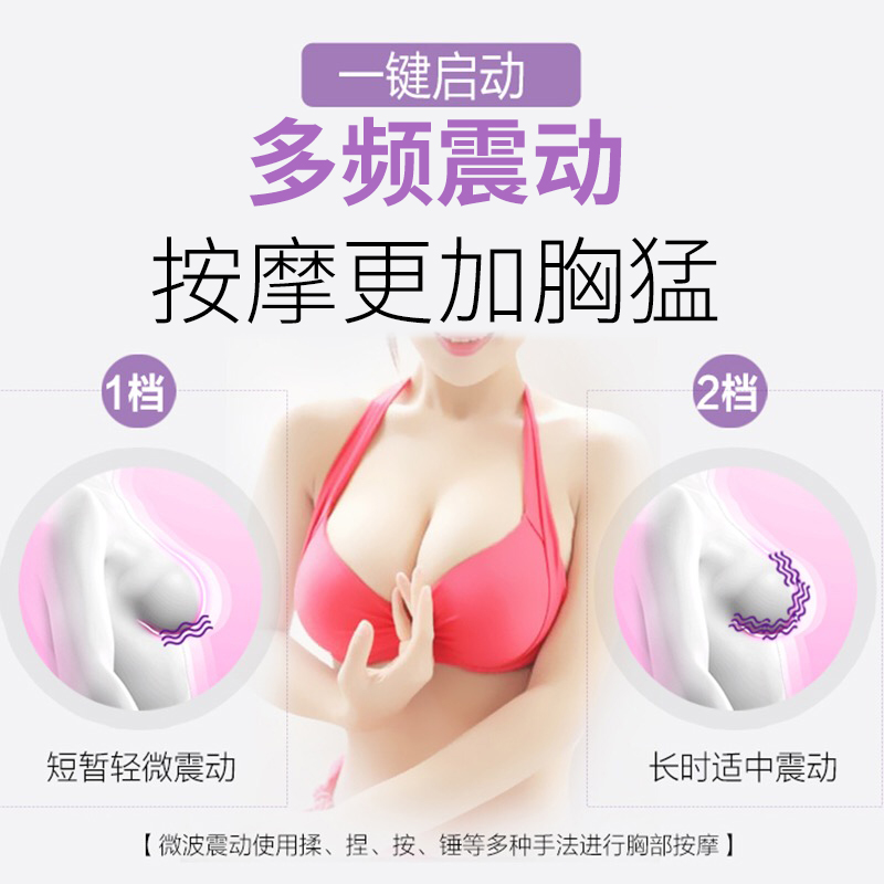新品丰胸按摩仪大胸神器美胸宝胸部按摩器乳房增大丰胸Z仪乳房按