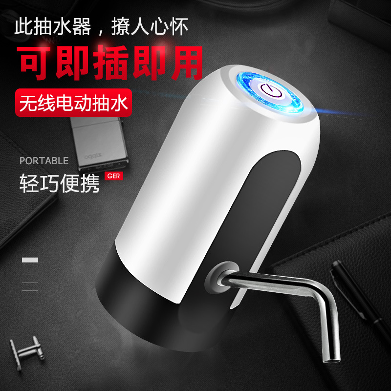 桶装水抽水器充电饮水机水泵家用电动纯净水桶压水器自动上水器吸