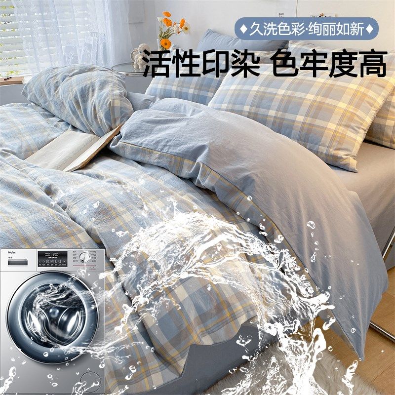 水洗棉被套单件150x200x230非全棉学生宿舍被单人枕套三件套4,床上用品,被套,淘宝优惠券,粉丝福利购,淘宝优惠卷