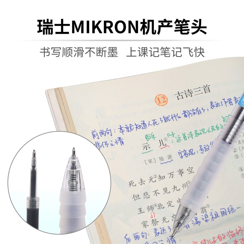 记忆吐司【d按动四色记忆笔】大容量学霸专用速干中性笔记笔记笔