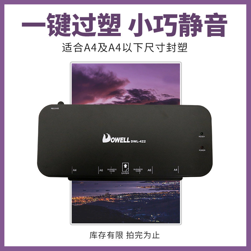 热销塑封机办公家用a4压膜机相片过胶机迷你照片过塑机