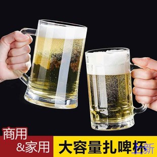 加厚家用玻璃啤酒杯大号耐热把玻璃带杯饭店用大容量扎啤杯6新款