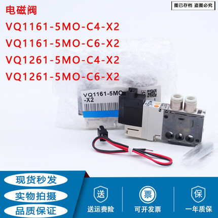 SMC电磁阀VQ1261-5MO-C6-X2/VQ1161-5MO-C4-X2/VQ1161-5MO-C6-X2