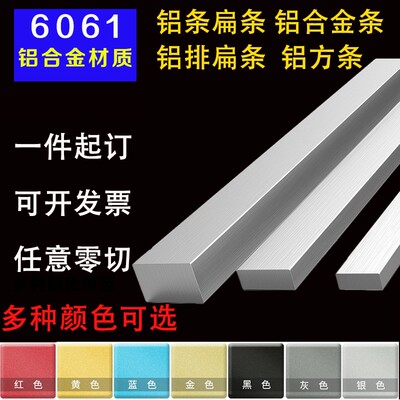 速发6061t6方棒铝条正方形方块铝挤型材料四方棒铝排长条4*4/5*5/