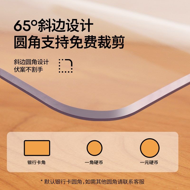 *软玻璃透明桌布pvc茶几餐桌垫学生书桌垫免洗防水防油防烫水晶板,居家布艺,桌布,淘宝优惠券,粉丝福利购,淘宝优惠卷