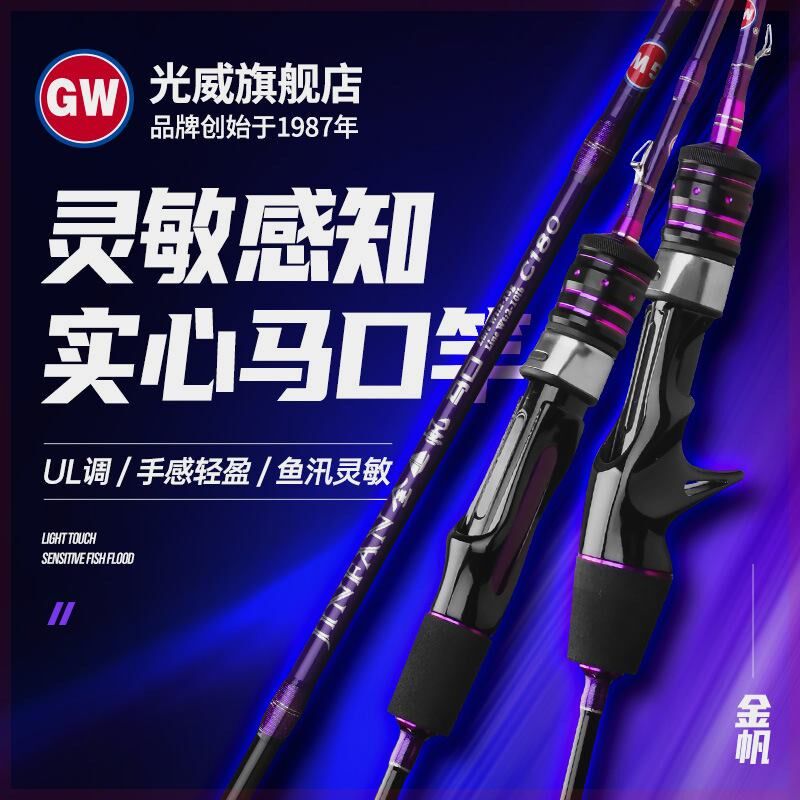 新款金帆马口竿高碳素路亚竿直柄枪柄水滴轮纺车轮套装鱼竿,户外/登山/野营/旅行用品,路亚竿,淘宝优惠券,粉丝福利购,淘宝优惠卷