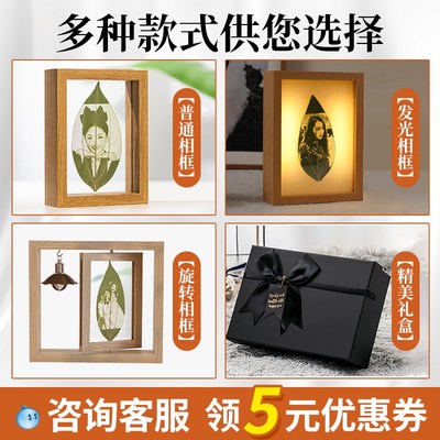 叶雕定制照片毕业季送老师同学闺蜜情侣生日礼物树叶子雕刻画相框