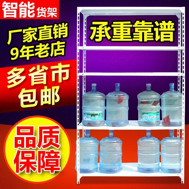 速发角铁多功能货架置物架多层家用组装收纳架自由组合铁架子仓储