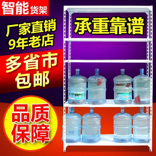 速发角铁多功能货架置物架多层家用组装收纳架自由组合铁架子仓储