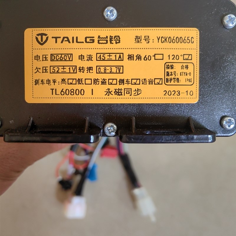 台铃电动三轮车原装永磁同步电机控制器650W/800W,