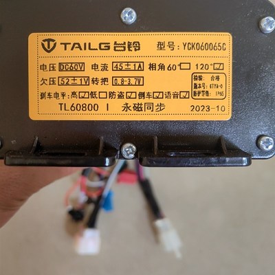 台铃电动三轮车原装永磁同步电机控制器650W/800W,