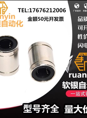 加长圆法兰直线轴承LMF6 8 10 12 13 16 20 25 30 35 40 50 60LUU