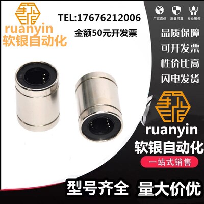加长圆法兰直线轴承LMF6 8 10 12 13 16 20 25 30 35 40 50 60LUU