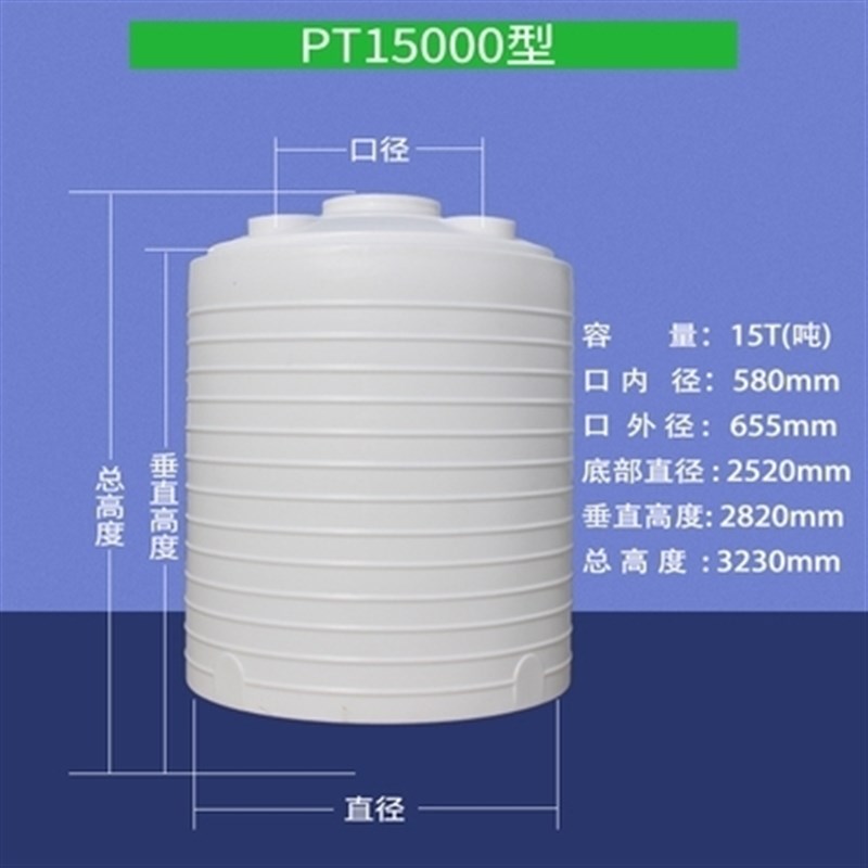 塑料水塔大号储水箱储水桶搅拌桶化工桶1/2/3/5/10/4U0/6吨8储水