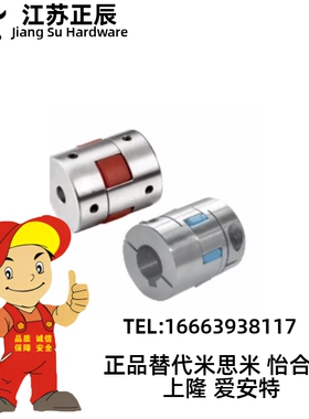 DEP61-D40-d12-e12联轴器DEP61-D14 D20 D25 D30 D55 D65-d16-e17