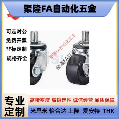 怡合达3寸2.5寸万向脚轮CFQ01-D65/75-NM 中重载日式孔距71X71轮