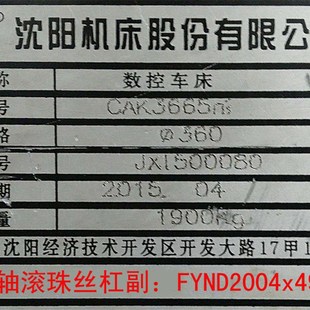 615040 沈阳数控机床cak405085 613665车床丝杆中拖板x轴滚珠丝杠
