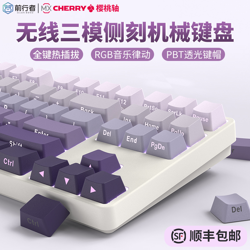 EWEADN樱桃cherry轴机械键盘无线蓝牙三模108键V侧刻青轴鼠标套