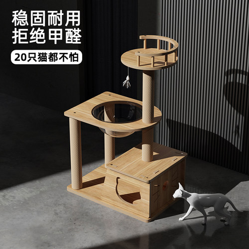 猫爬架猫窝猫树一体猫架子猫咪抓树通天柱太空Q舱小型大型实木跳