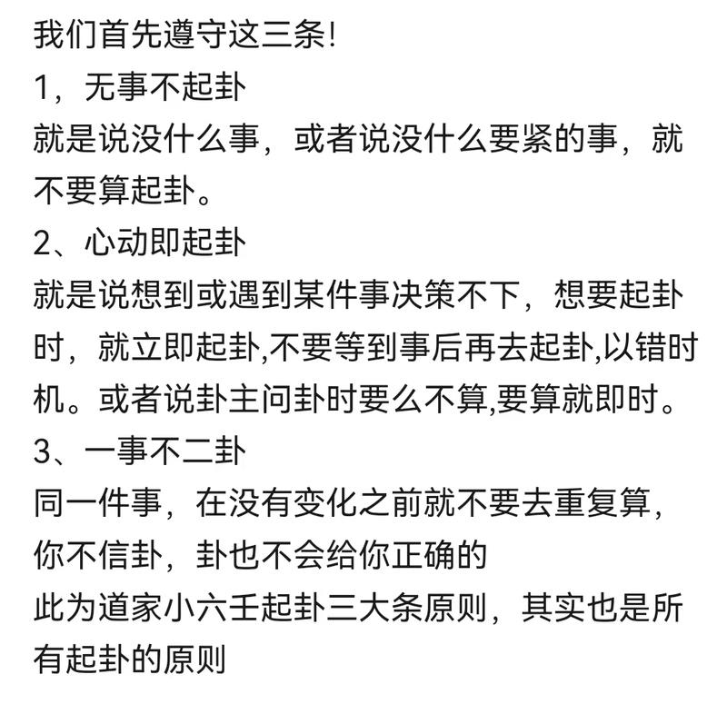 厂家周文王八画六十四抽帖家用八卦画贴文王八卦64卦X贴抽帖详解