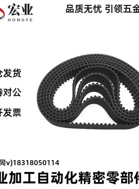 同步带HTBN1680/1788/2100S3M-60 100 150 250225/230/255/260S5M