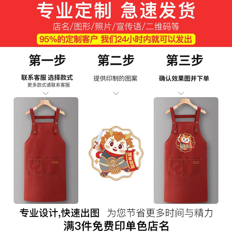 龙年围裙防水防油冬季红色厨房家用2023新款定制logo工作服女