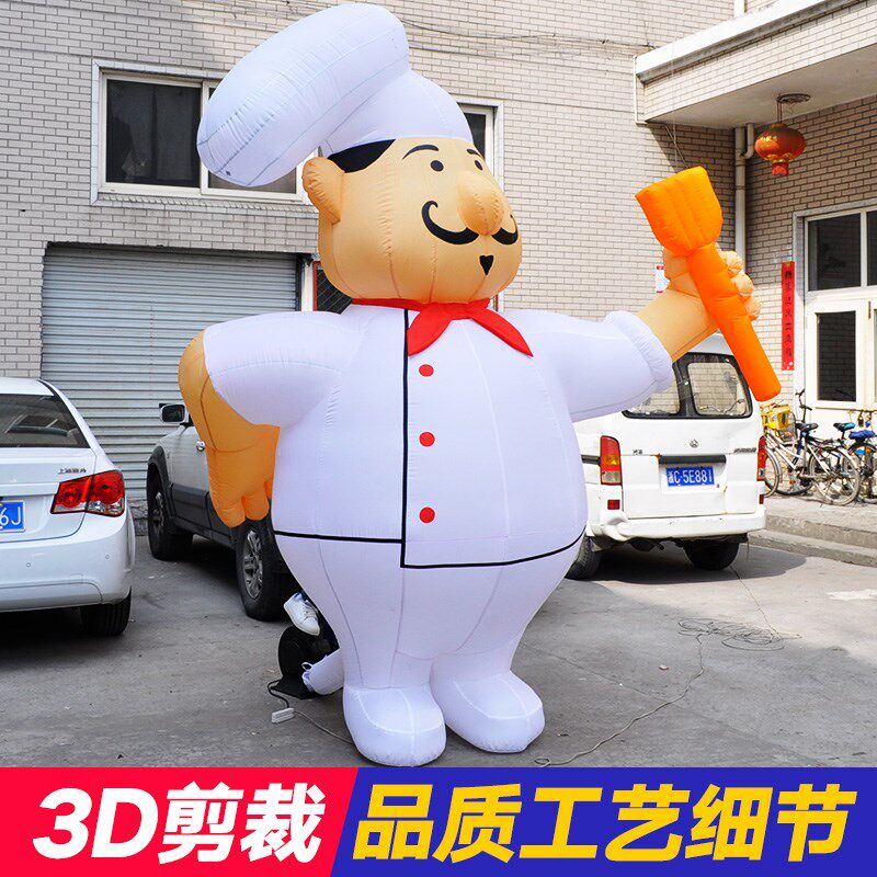 充气卡通气模人广告跳舞人气球人厨师招手开业拱门充气人偶行走