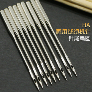 缝纫机配件大全防跳 缝纫机针9号14号18号家用缝纫机车针脚踏老式