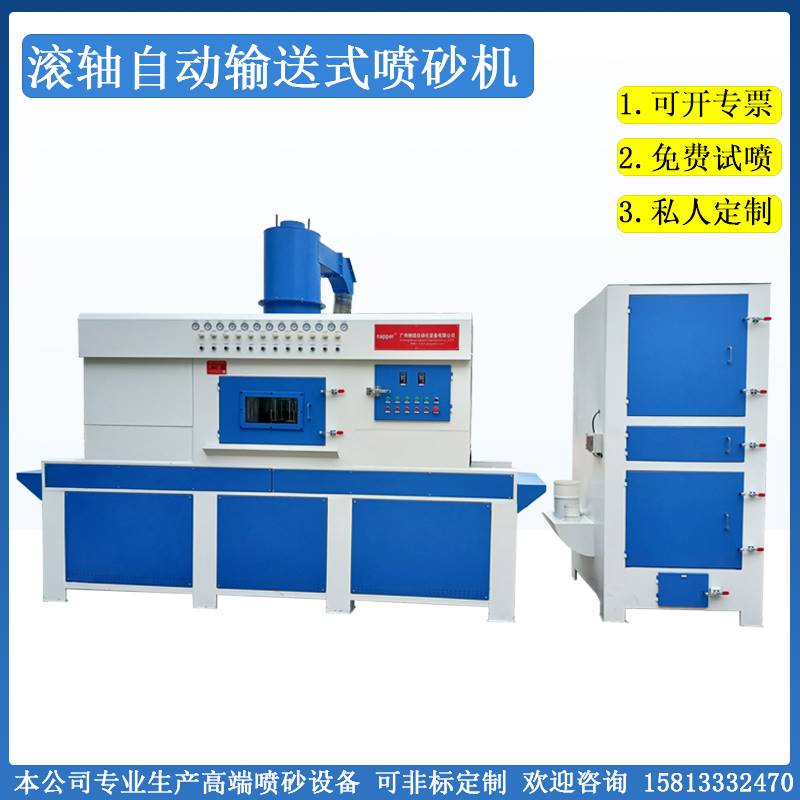 新款全自动e通过式平面输送式喷砂机五金模具铝件除锈抛光一体设