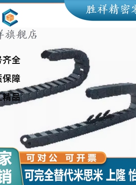 怡合达 VBK21/ VBK31/VBK41--F20-R38-N39怡合达拖链 静音型拖链