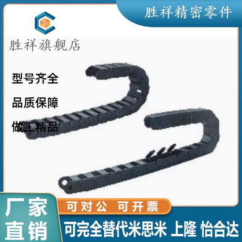 怡合达 VBK21/ VBK31/VBK41--F20-R38-N39怡合达拖链 静音型拖链