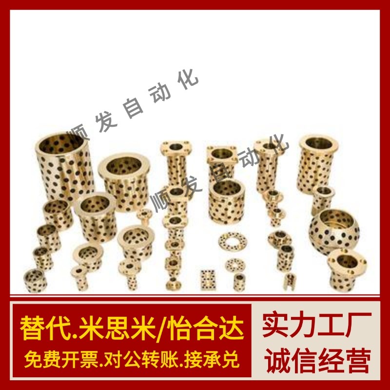 OFK01-d13-d16-L10/L12/L15/L16/L20/L25/L30/L35/L40 50无油衬套