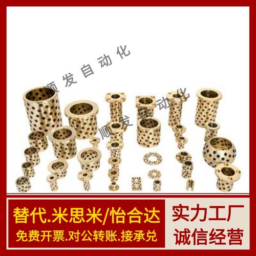 OFK01-d13-d16-L10/L12/L15/L16/L20/L25/L30/L35/L40 50无油衬套