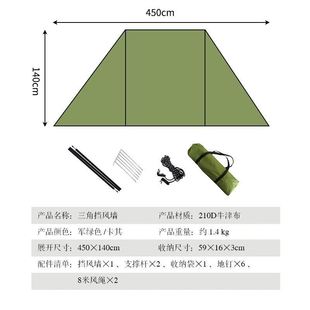 厕野隐秘性露营挡遮挡屏风篝火所炊户外防风 新款 风挡围挡可j携式