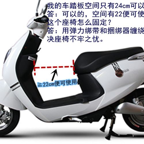 电动踏板车电摩小龟电车专用儿童前置座椅宝宝椅子小空间专用座椅