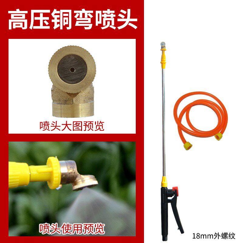 小众高货农用电动喷雾器出水配件全套管子手柄喷杆喷头手动电动园