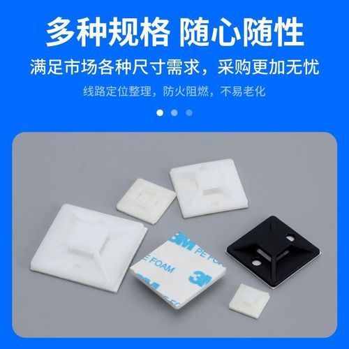 带胶自粘式扎带固定座配线吸盘定位片免打孔收纳理线器墙面贴电线