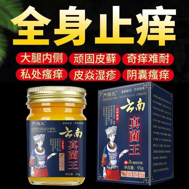 速发云南真菌王快速止痒药膏皮炎湿疹牛皮癣荨麻疹脚气全身湿痒止 畜牧/养殖物资 动物保健品 原图主图