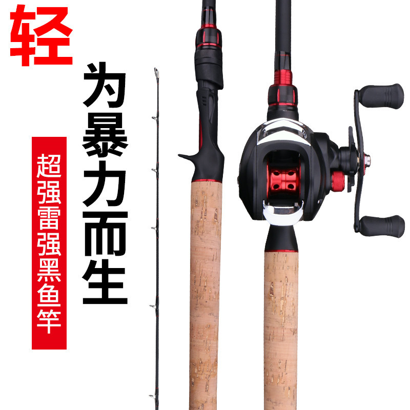 碳素雷强竿超硬调H打黑鱼杆z路亚竿枪柄直柄轻雷黑鱼竿锚杆